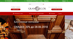 Desktop Screenshot of grandecor.ru