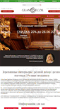 Mobile Screenshot of grandecor.ru